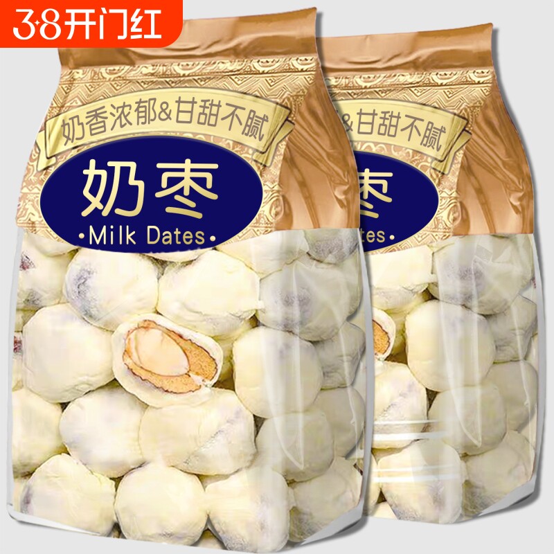 奶枣巴旦木夹心仁奶酪枣红枣仁去核小零食小吃休闲食品坚果年货节