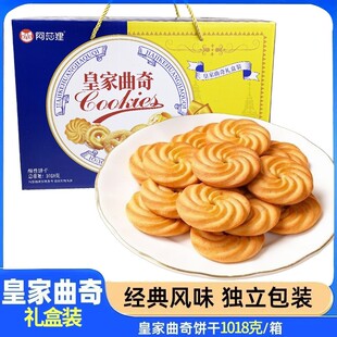 曲奇酥性饼干礼盒装过年送礼新年休闲解馋小零食走亲戚年货礼品盒