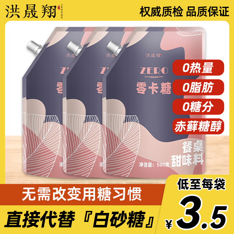 代糖500g赤藓糖醇零卡糖0卡糖食品烘培甜菊糖无糖优于木糖醇糖粉 粮油调味/速食/干货/烘焙 白糖/食糖 原图主图