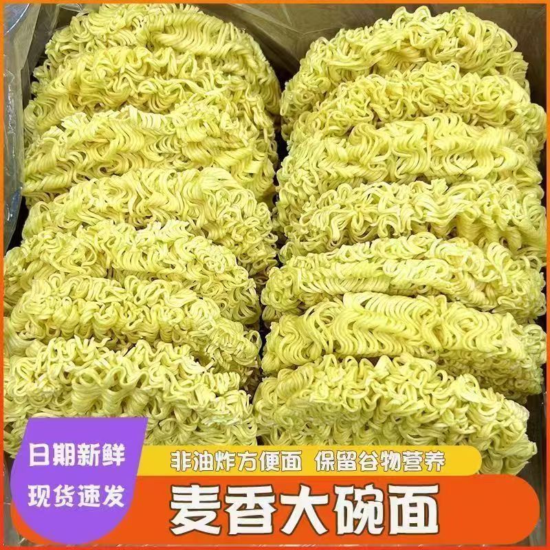 方便面面饼非油炸散装泡面火锅大面条/挂面（无料包）