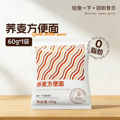 0脂高蛋白荞麦方便面健身代餐