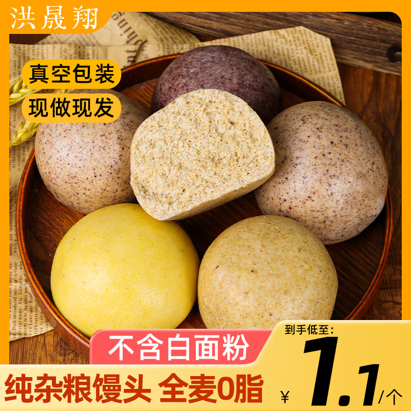 雜糧饅頭山東控蕎無純麥全麥五谷粗糧主食手工糖藜麥孕尿病肥婦減