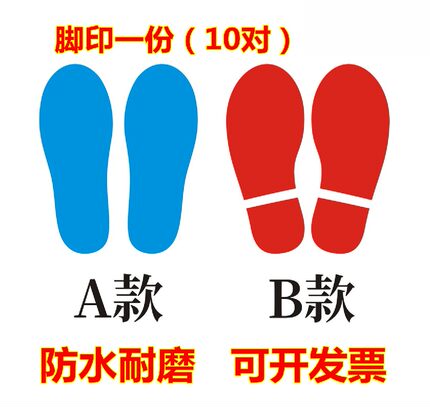 鞋印脚印地砖遮盖瑕疵防水耐磨学校车间医院幼儿园楼梯台阶地贴纸