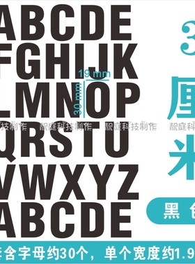 热销高3cm字母贴纸金银字母贴纸平面防水装饰字母贴纸小写字母贴