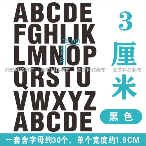 热销3cm字母贴金银平面防水小写