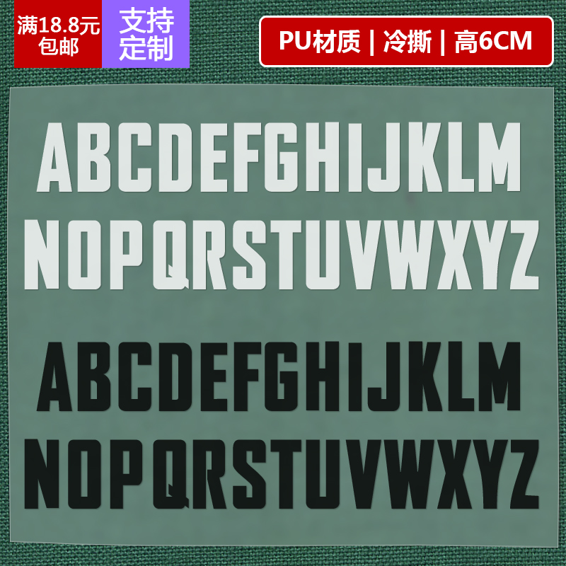 diy黑白英文字母手工装饰贴