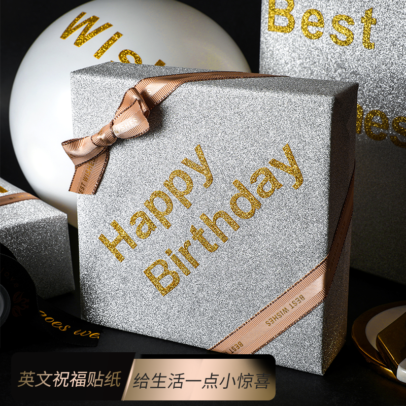 英文字母不干胶贴纸礼物礼盒贴纸生日贴橱窗贴手账贴礼品装饰贴纸