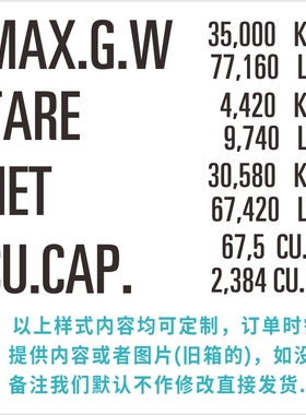 集装箱号重量标IC标各类仓储物流运输编号专业堆场修箱标识贴定制