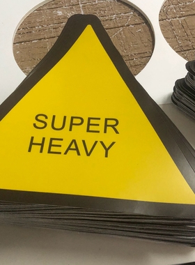 集装箱标警示标三角标高度标超高斑马标IC标货柜自粘标识贴3M定制