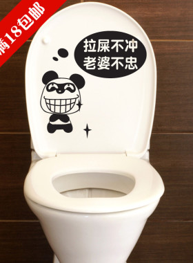 卫生间卡通厕所搞笑墙贴纸