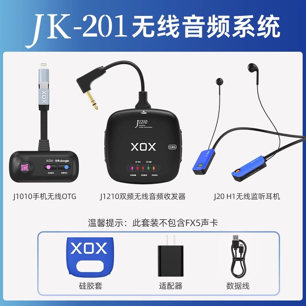 客所思JK201无线J1210发射器监听耳机户外无线直播声卡套装接收器
