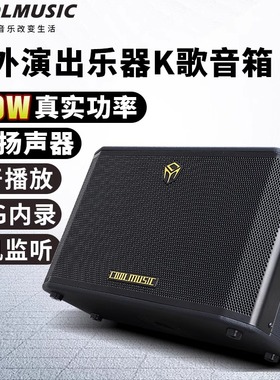 酷乐BP60DPLUS户外吉他弹唱音箱萨克斯直播街头演出电子琴音响