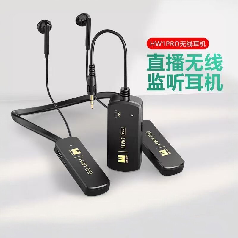 加来众科HW1PRO无线监听耳机网红直播主播音箱唱歌演出户外舞台