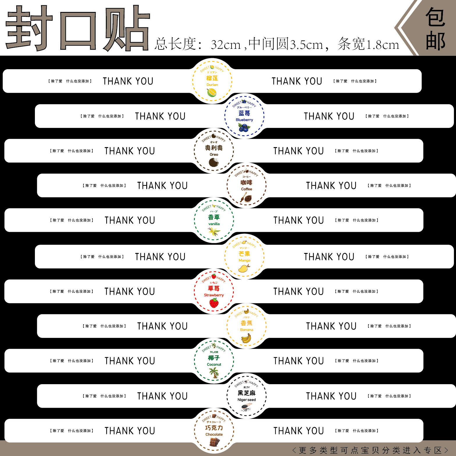 320mm甜品烘焙口味标签水果味贴纸巧克力糯米滋千层蛋糕封口包邮