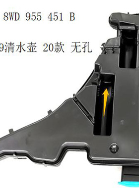 适配奥迪A5 20款清水壶低配2孔高配3孔B9通用款8WD955451A/B