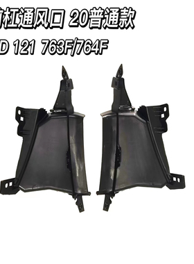 适配奥迪A4 B9 20前保险杠导流散热通风口普通款8WD121763F/764F