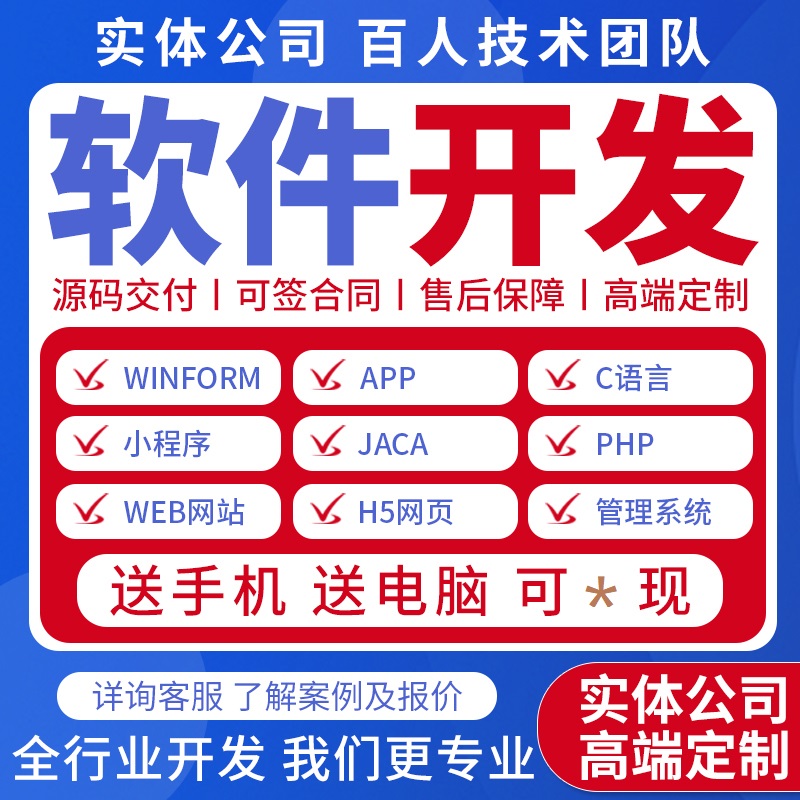 软件开发定制小程序JAVA计算机