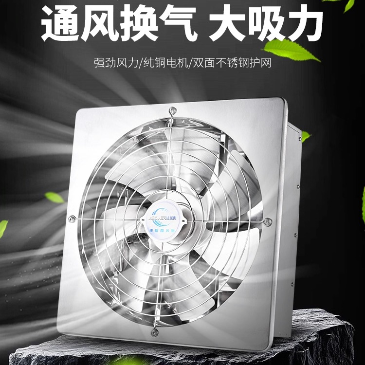 不锈钢静音强力防水防蚊虫排风扇