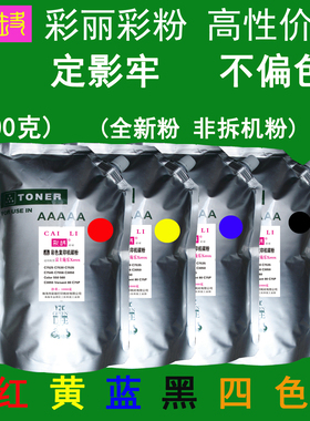 高性价比 适用 富士施乐 C3050 C3055 彩色碳粉  粉盒墨粉