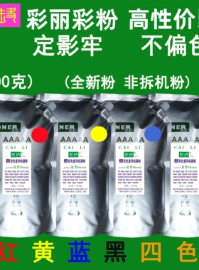 高性价比 适用夏普SF-S502 S602 彩色碳粉 粉盒墨粉