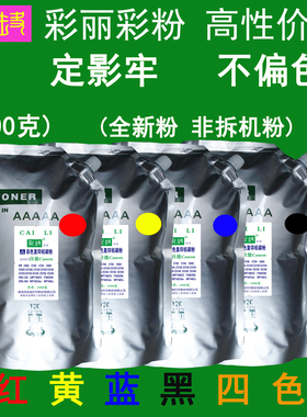 高性价比 适用 佳能CRG-332 LBP7780CX 7780CDN彩色碳粉粉盒墨粉