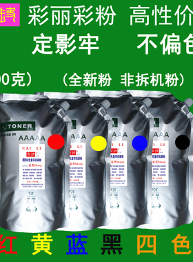 高性价比 适用 夏普 SF S501DC S601DC S401RC 彩色碳粉 粉盒墨粉