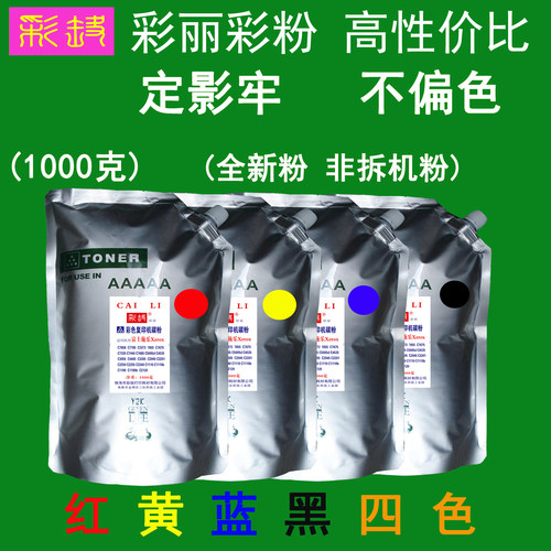 高性价比 适用 施乐C1110 C1110b C2120 C1190B彩色碳粉 粉盒墨粉