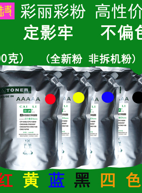 高性价比 适用 施乐CP105b CM205F CM205FW 彩色碳粉 粉盒墨粉