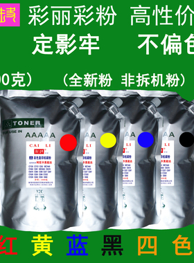 高性价比 适用 美能达 C5650 C5600 C5670EN 彩色碳粉  粉盒墨粉