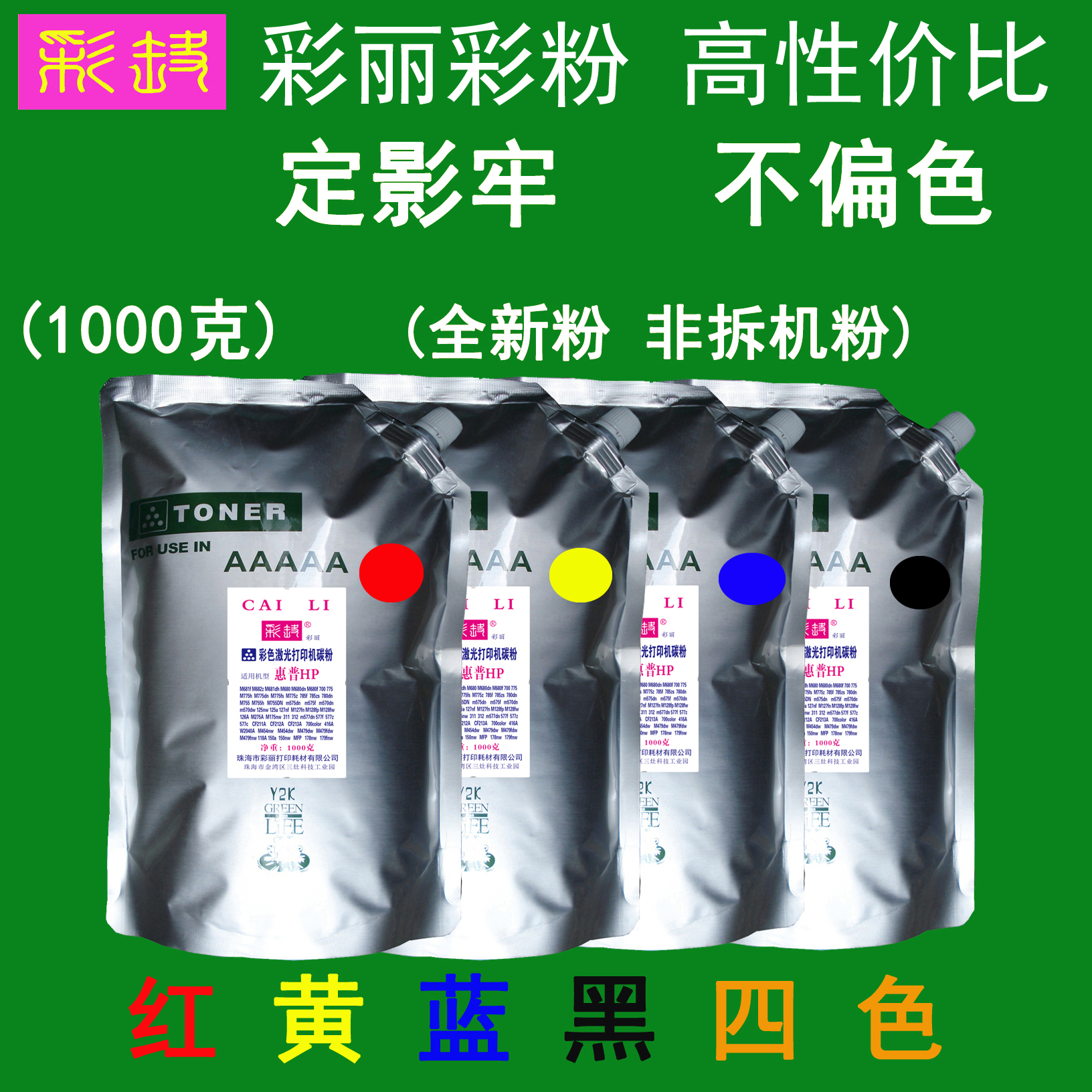 高性价比适用惠普m575dn m575f m570dn m570dw彩色碳粉粉盒墨粉