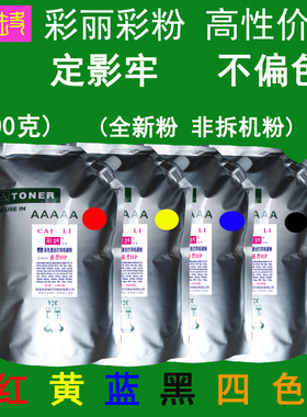 高性价比 适用 惠普 CP CE311A CE312A 彩色碳粉 粉盒墨粉