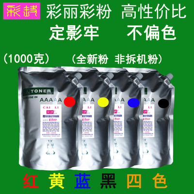 高性价比 适用 惠普 CF211A CF212A CF213A彩色碳粉 粉盒墨粉