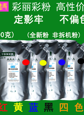 高性价比 适用 东芝6570C 5560C 3550C 4550C 彩色碳粉 粉盒墨粉