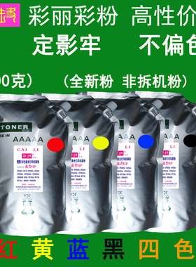 高性价比 适用 惠普 CE260A CP4525dn CM4540f 彩色碳粉 粉盒墨粉