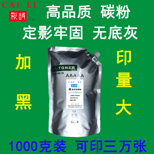 高品质 适用 京瓷KM-4850W 4800W工程复印机碳粉 1000克 粉盒墨粉