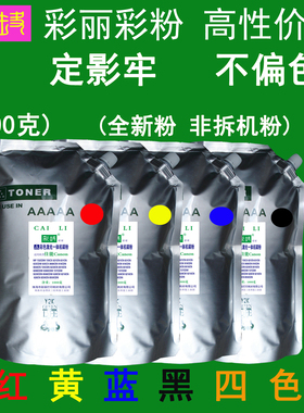 高性价比 适用 佳能 MF 727Cdw MF725Cdn 彩色碳粉  粉盒墨粉