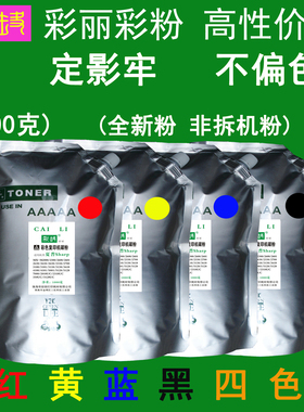 高性价比 适用 夏普 MX-23CT 2018 2318UC 彩色碳粉  粉盒墨粉