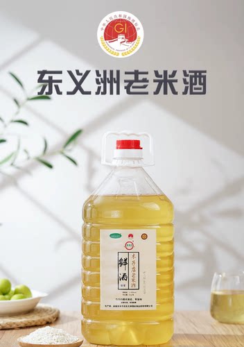 东义洲木子店老米酒鲜酒