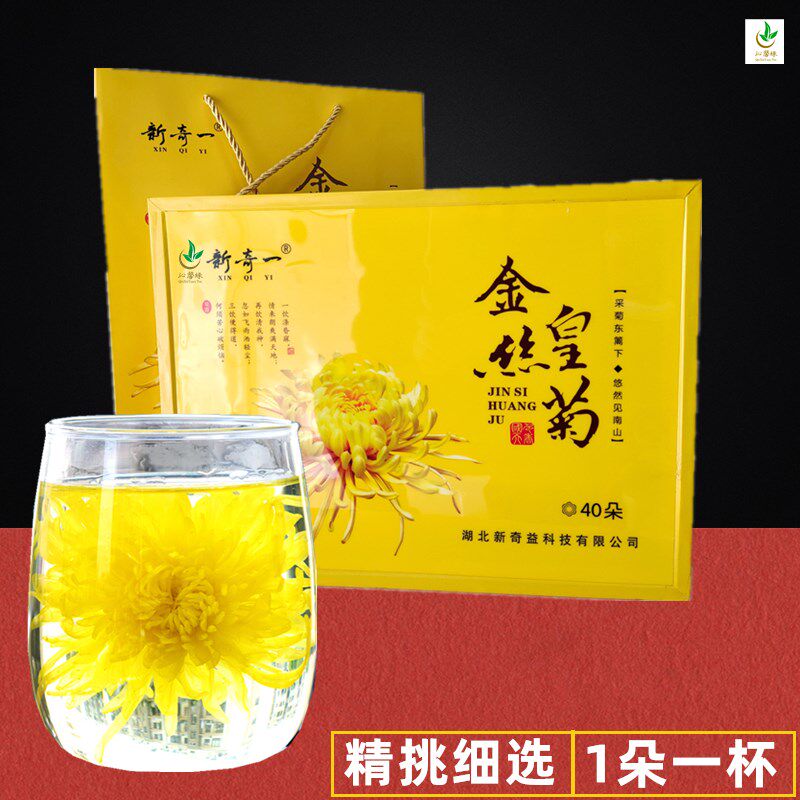 金丝皇菊一朵一杯 枸杞玫瑰金银花草茶叶黄菊胎菊贡菊花茶 礼盒