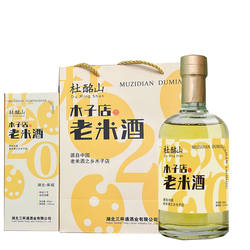 湖北麻城老米酒木子店老米酒杜酩山老米酒黄酒米酒半甜型佳节礼品