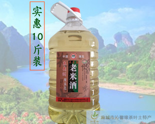 麻城木子店老米酒10斤麻城老米酒湖北特产东义洲佬米酒糯米养生酒