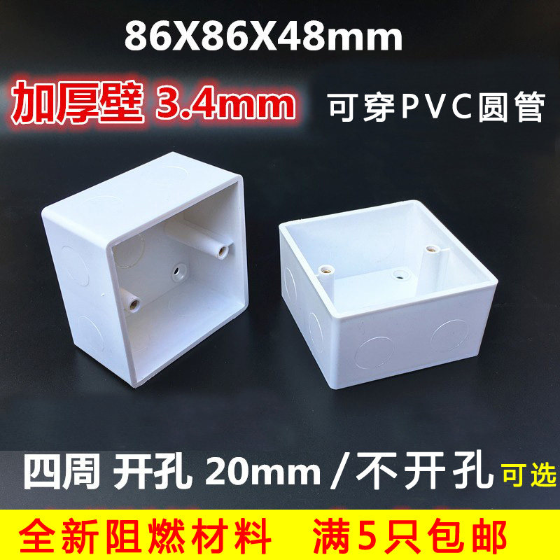 明装底盒接线盒加深底盒86型图片