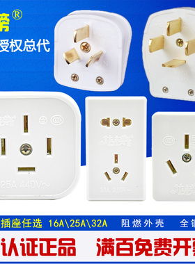 龙榜明装工业插头三相四线220V380V工程16A25A40A三孔脚四孔插座