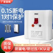 50A暗装 华帅86型热水器漏电保护开关漏保柜机大功率防触电32