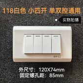 国际电工开关插座面板118型白开关插座二位组合4小四开单双控开关
