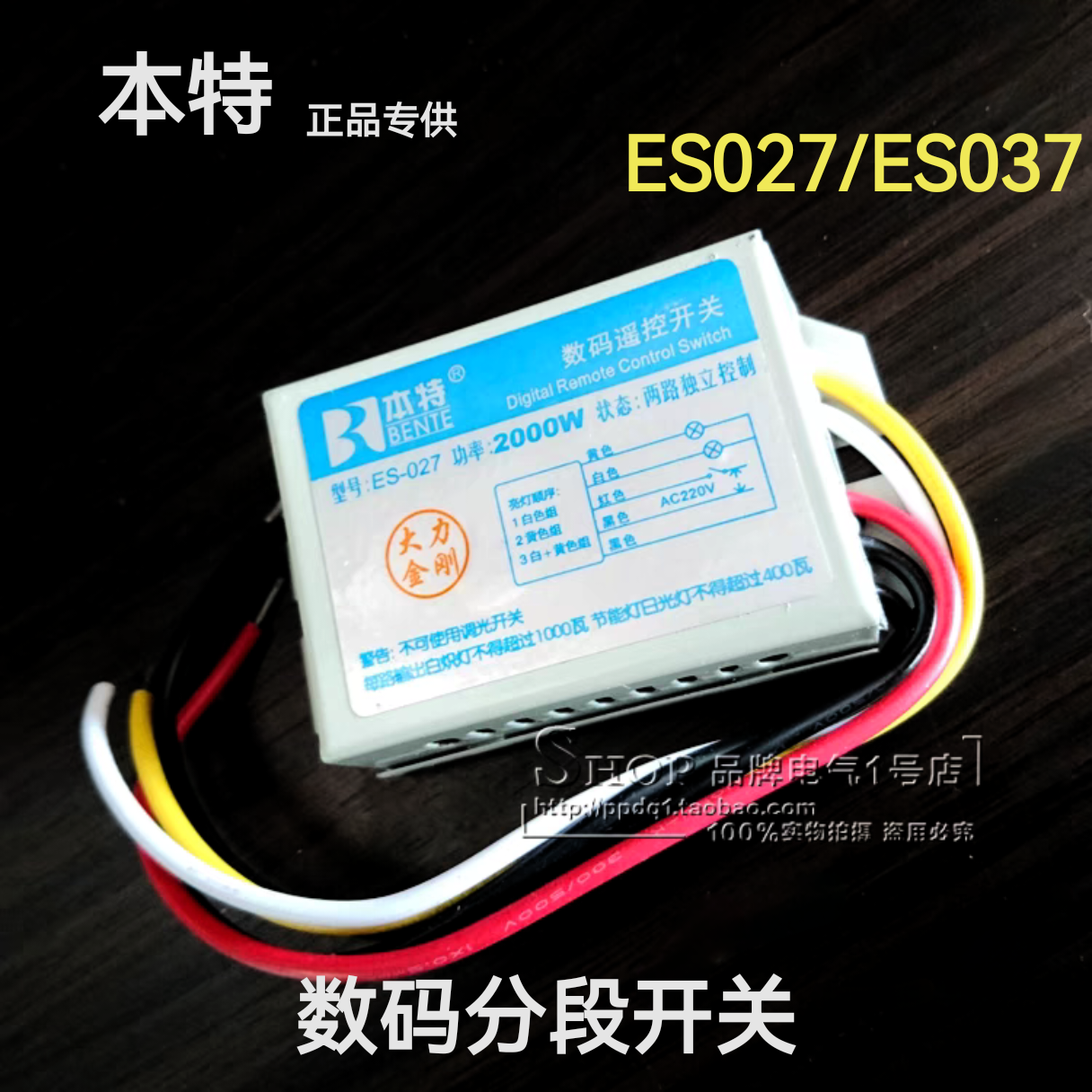 分段器分路器本特特价