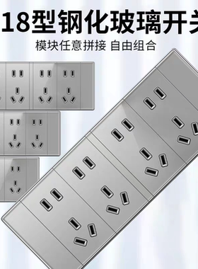 国际电工118型开关插座钢化玻璃灰色10孔电脑15孔三四插20二十孔