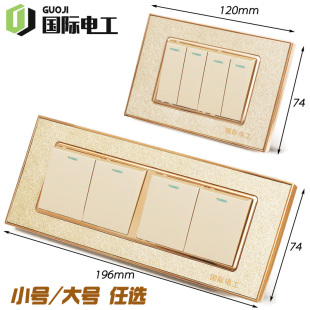 国际电工118型120型开关插面板香槟金M2二位4开双控四位四开开关