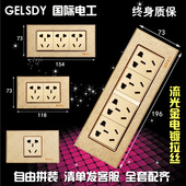 国际电工118型开关插座香槟金二十孔三四开关网插10孔15五孔20孔