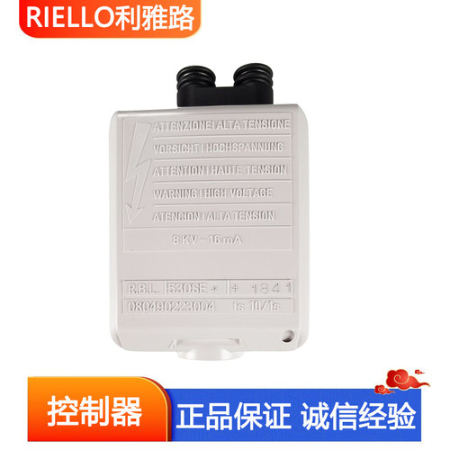 RIELLO利雅路530SE程控器包邮